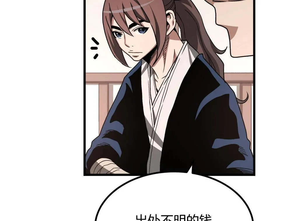 第42话 第74页