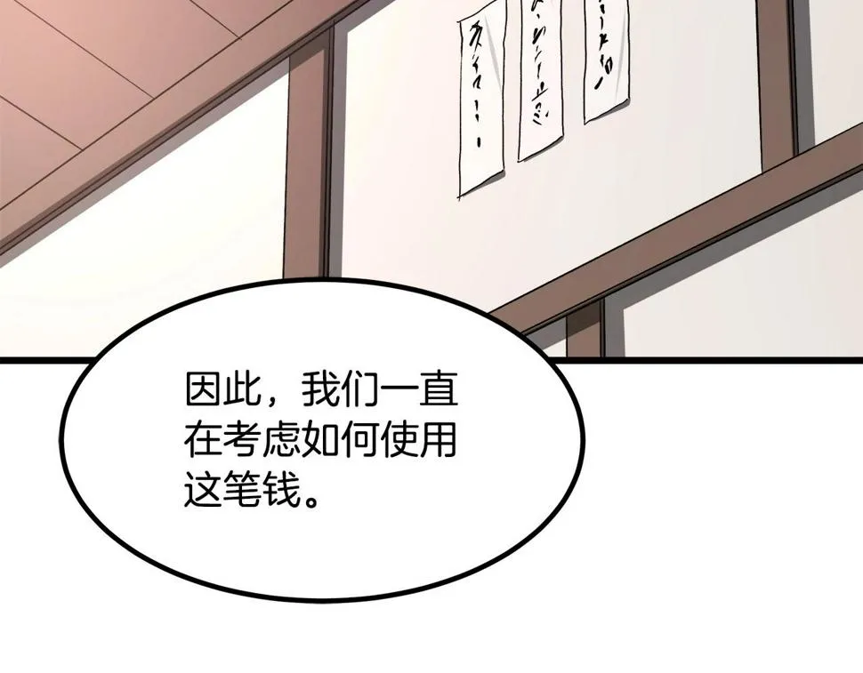 第42话 第84页