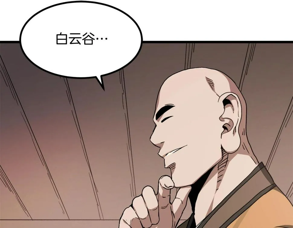 第42话 第87页
