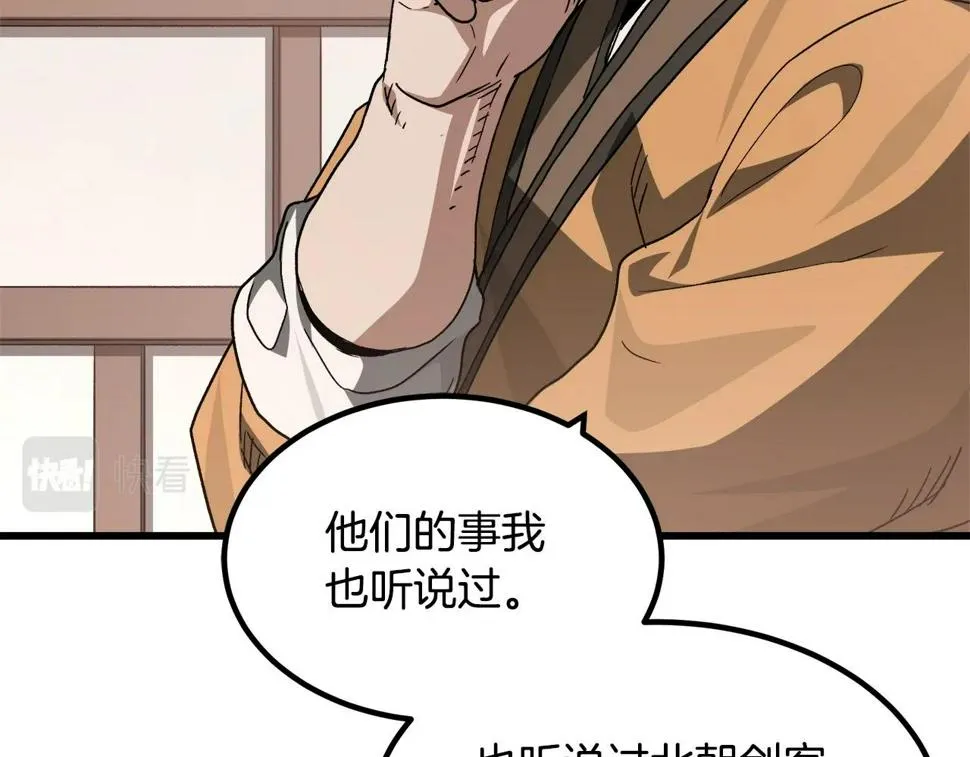 第42话 第88页