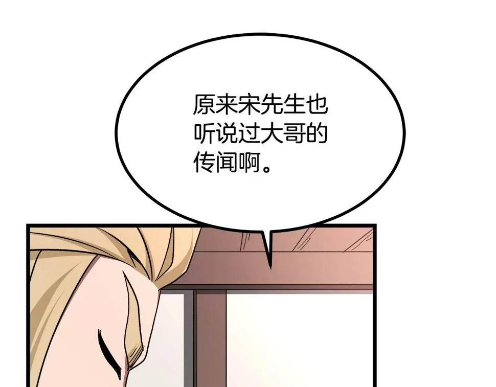 第42话 第90页