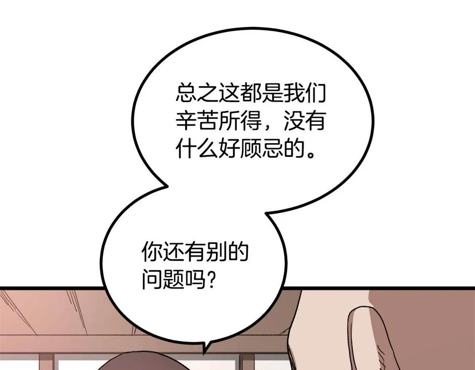 第42话 第98页