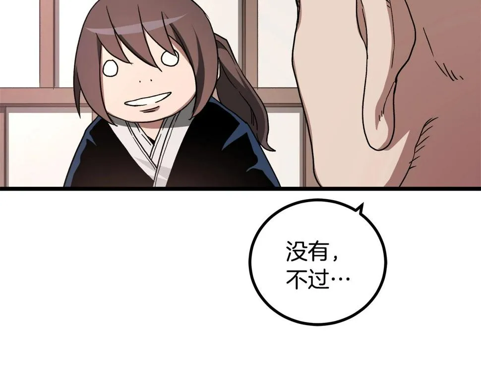 第42话 第99页