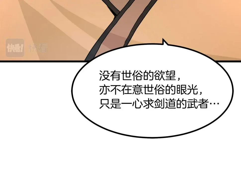 第42话 第103页