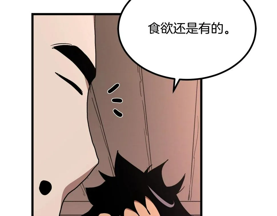 第42话 第105页