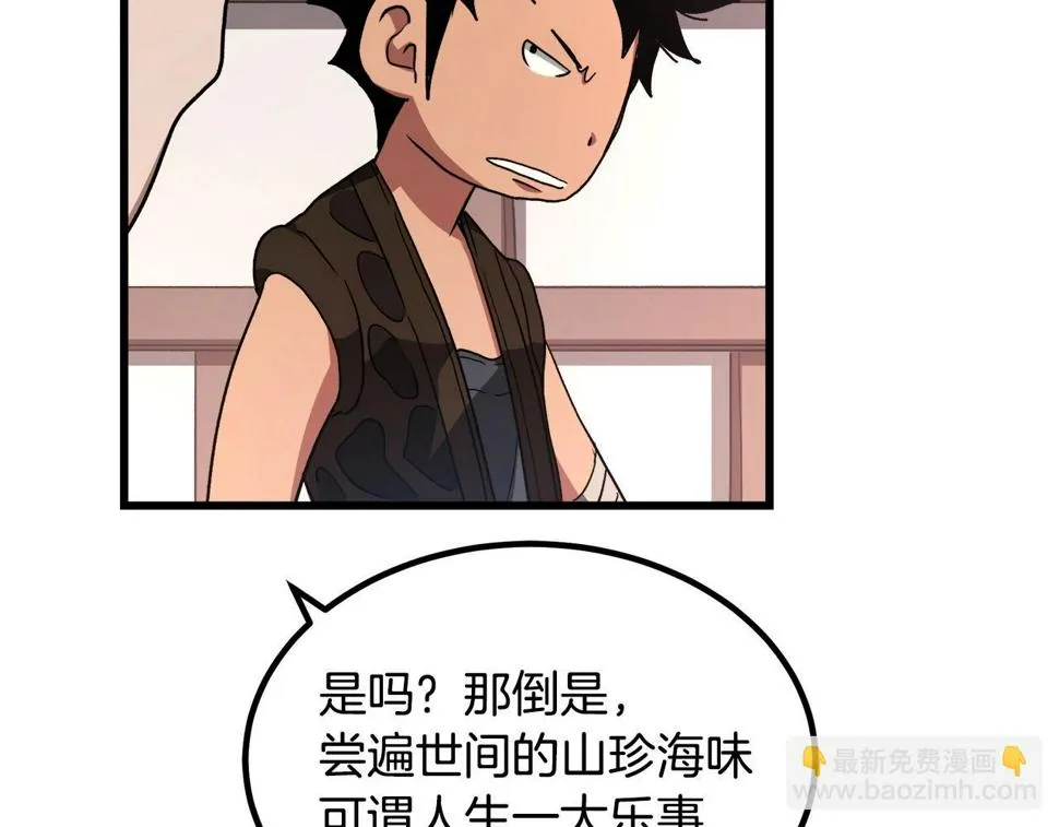 第42话 第106页