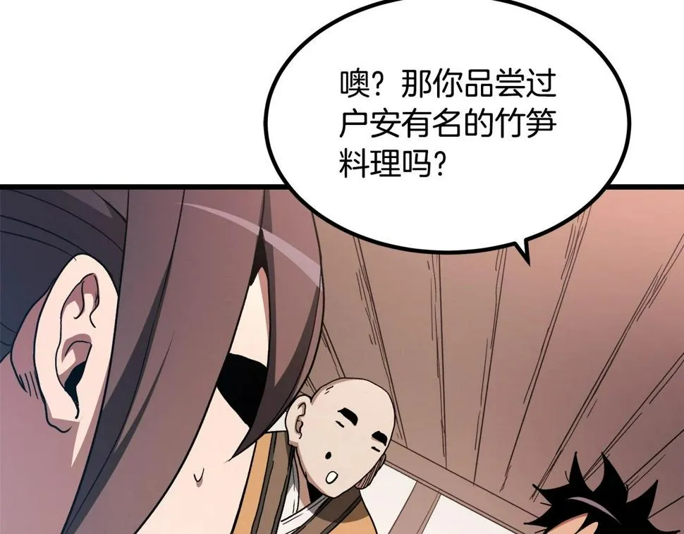 第42话 第108页