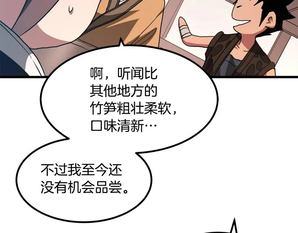 第42话 第109页