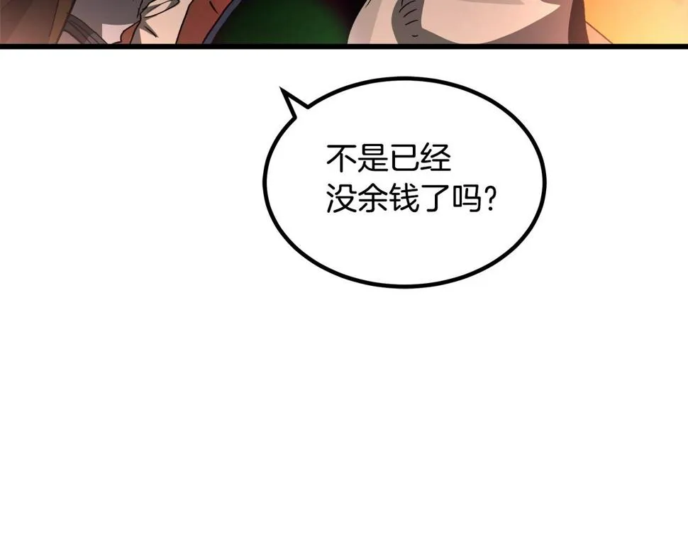 第42话 第133页