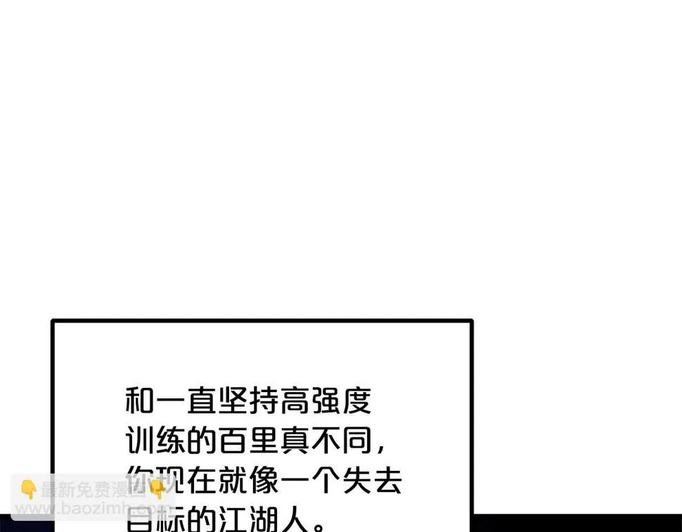 第42话 第143页