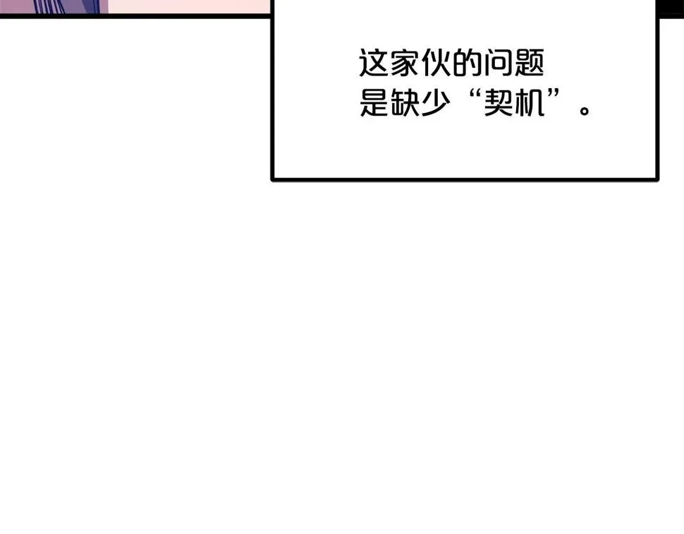 第42话 第148页