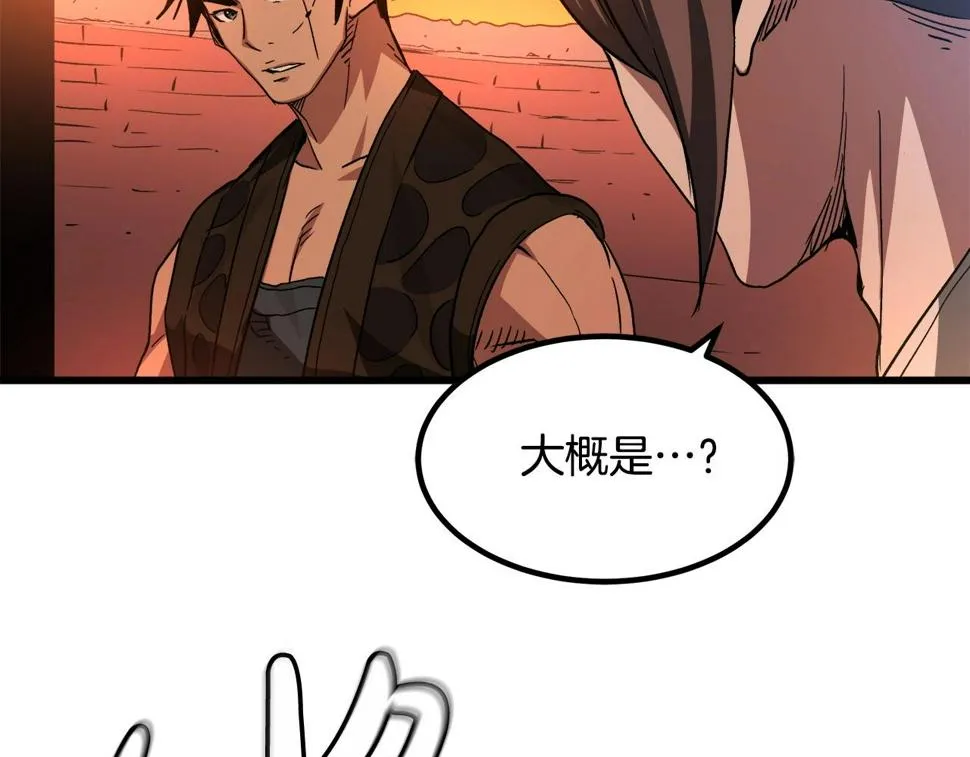 第42话 第164页