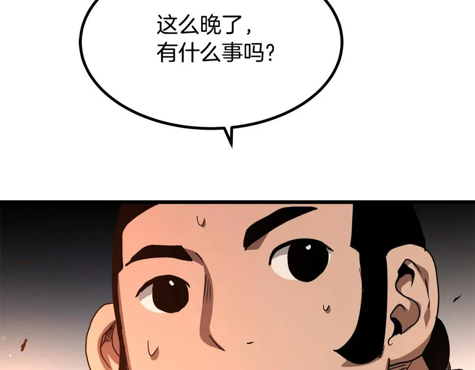 第42话 第174页