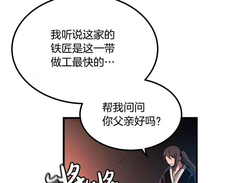 第42话 第176页