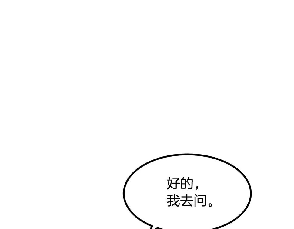 第42话 第178页