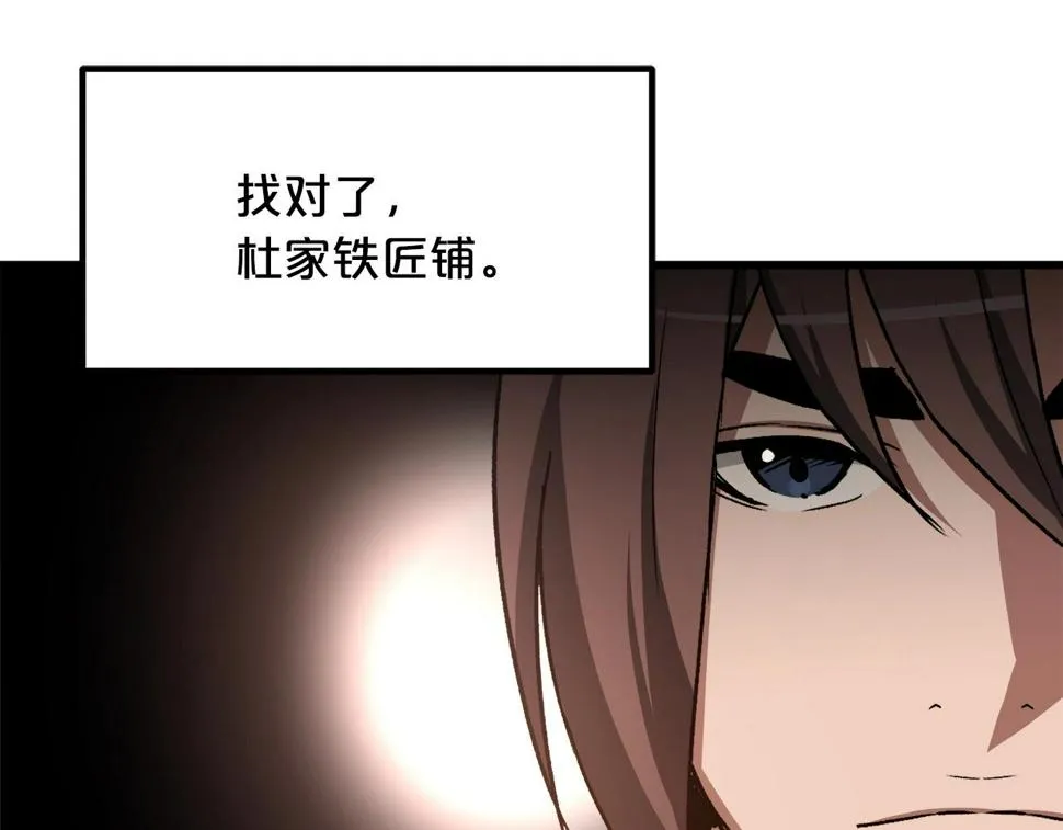 第42话 第190页