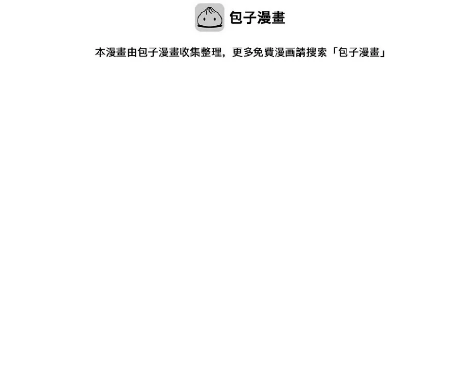 第43话 独门兵器 第1页
