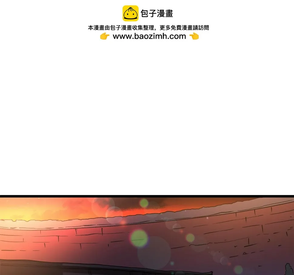 第43话 独门兵器 第2页