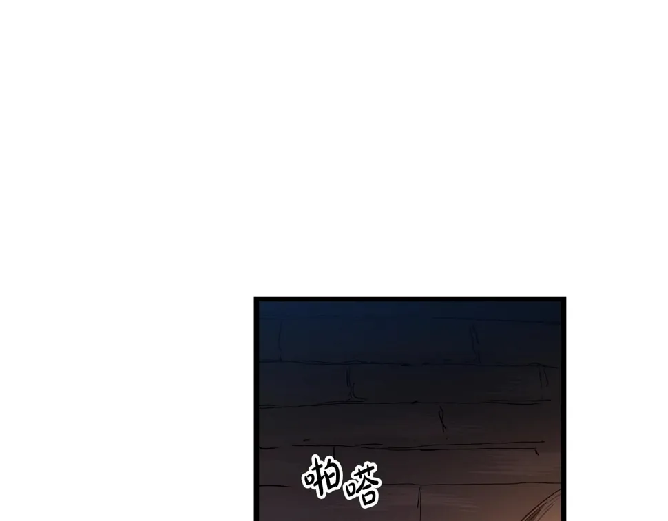 第43话 独门兵器 第4页