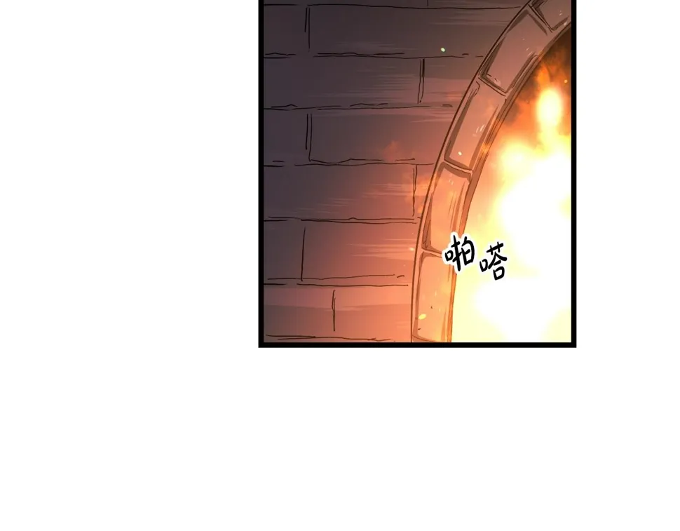 第43话 独门兵器 第5页