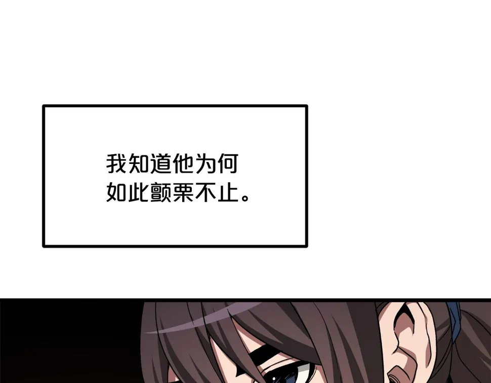 第43话 独门兵器 第20页