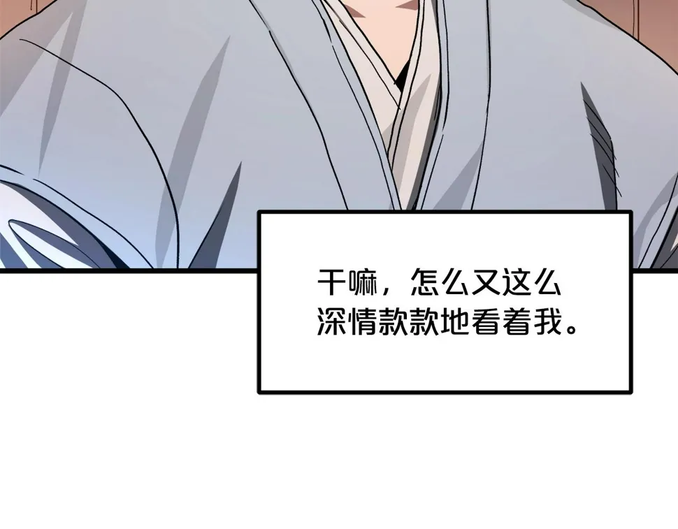 第43话 独门兵器 第36页