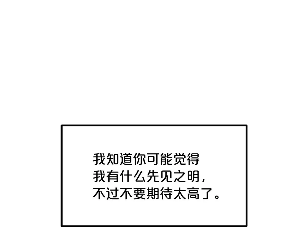 第43话 独门兵器 第37页
