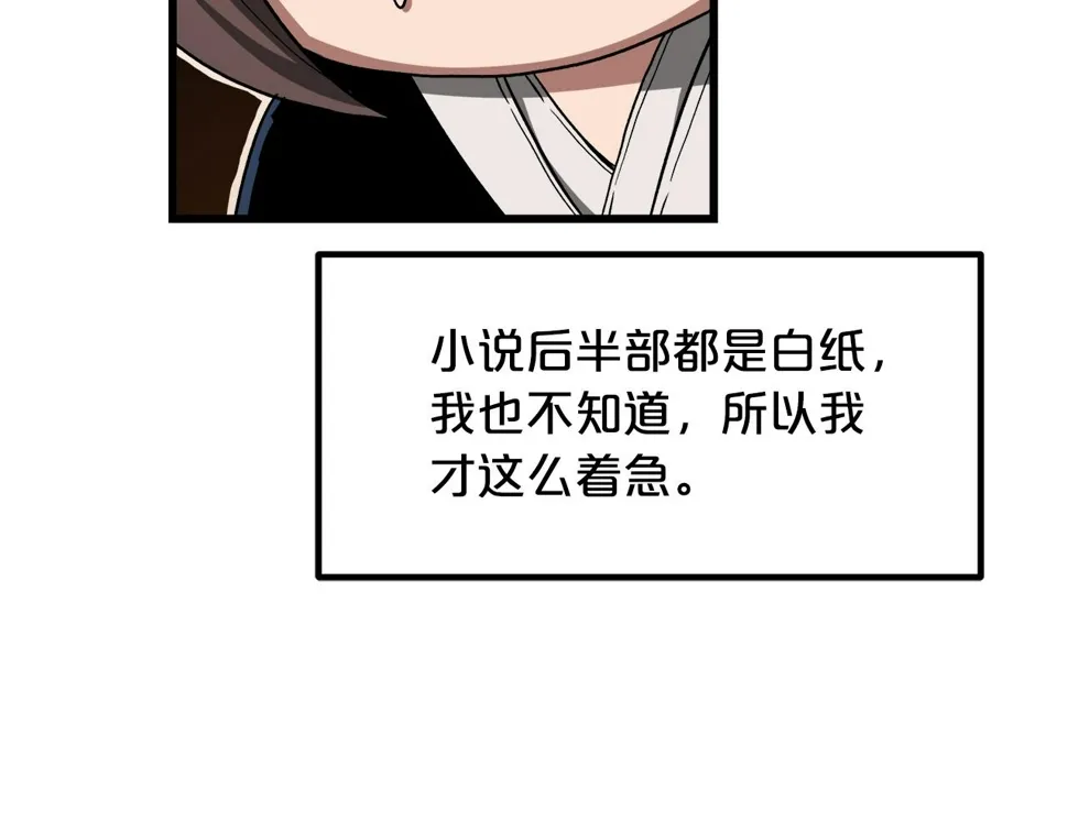 第43话 独门兵器 第39页