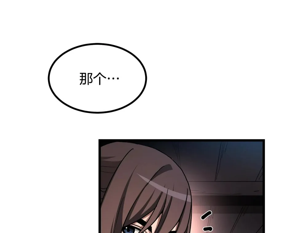 第43话 独门兵器 第40页