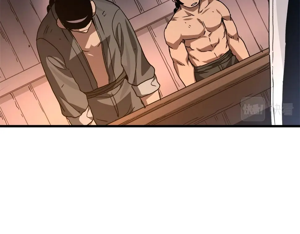 第43话 独门兵器 第45页