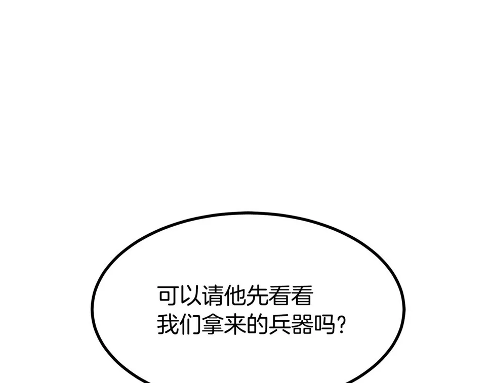 第43话 独门兵器 第46页