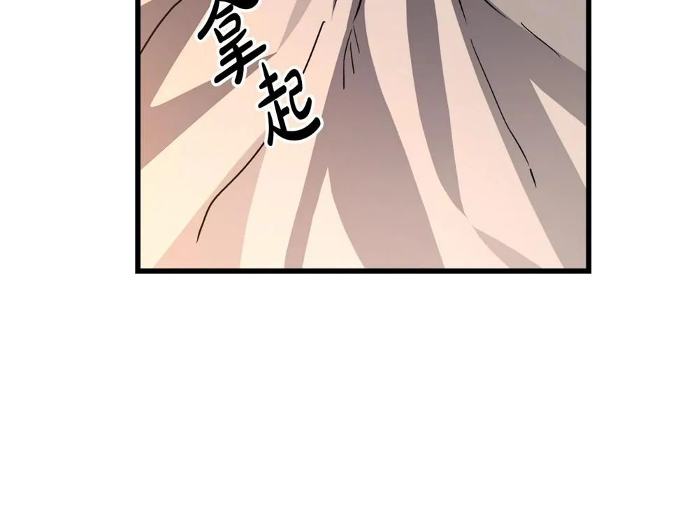 第43话 独门兵器 第48页