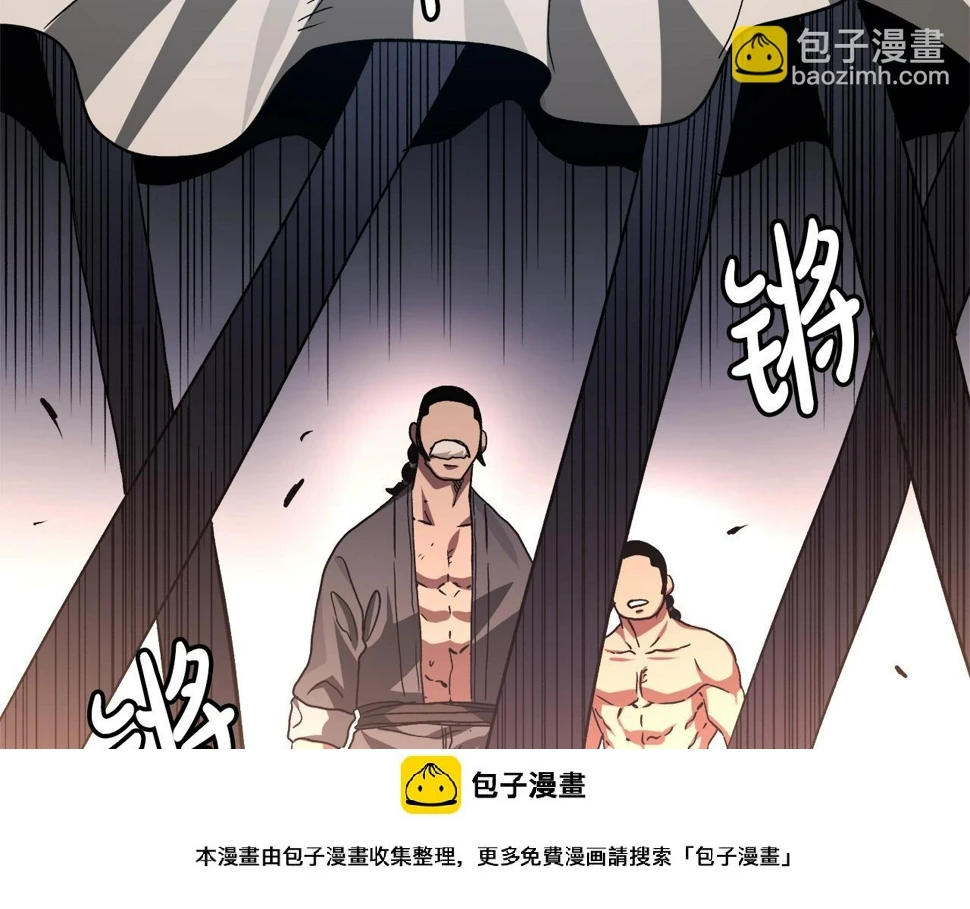 第43话 独门兵器 第50页