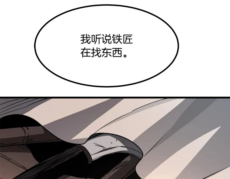 第43话 独门兵器 第52页
