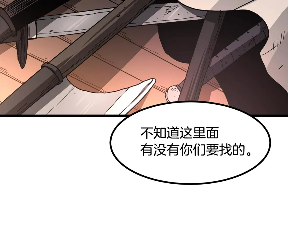 第43话 独门兵器 第53页