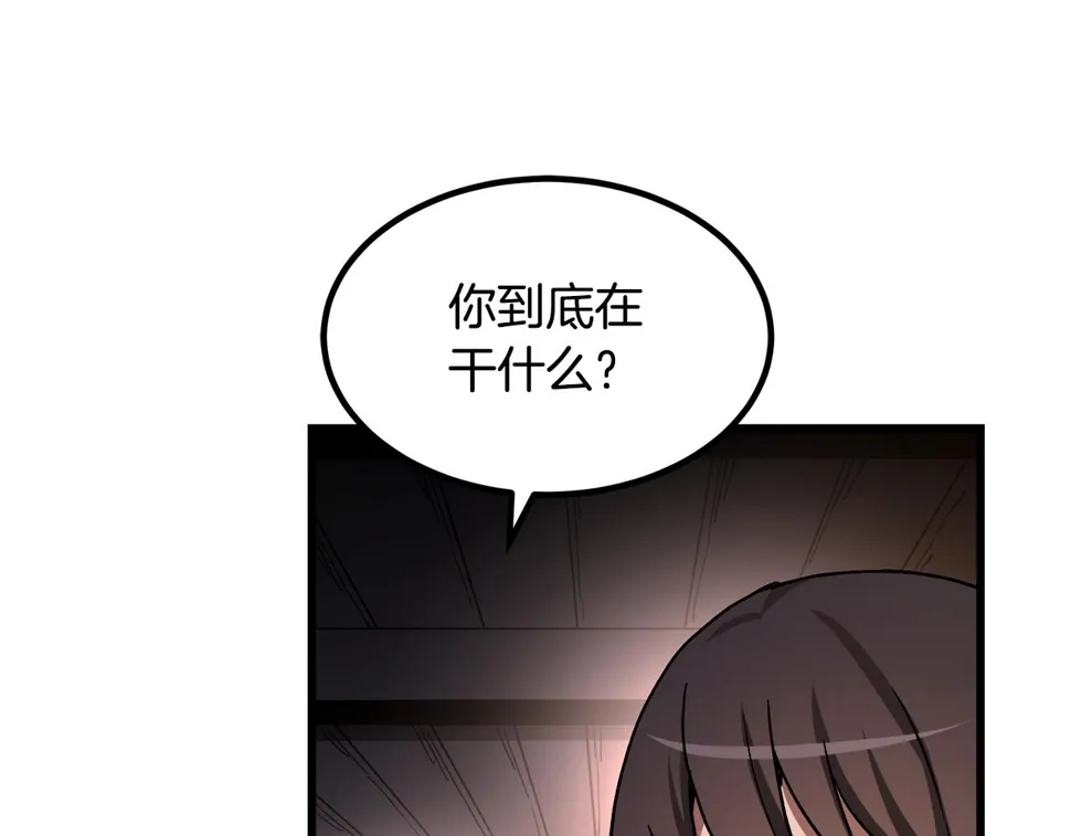 第43话 独门兵器 第63页
