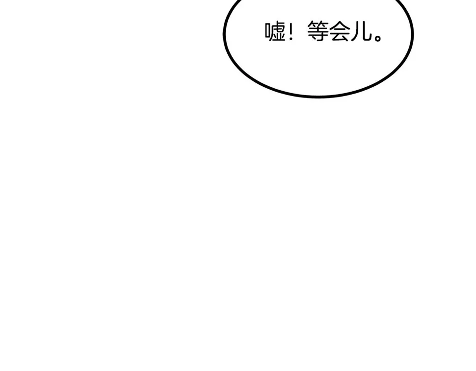 第43话 独门兵器 第65页