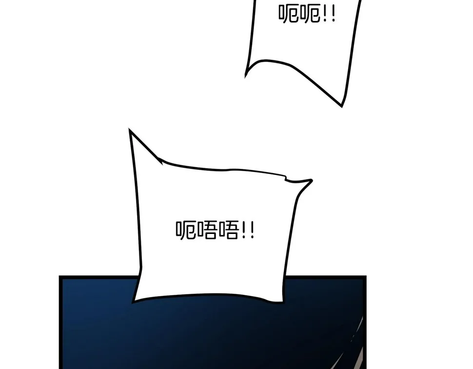 第43话 独门兵器 第80页