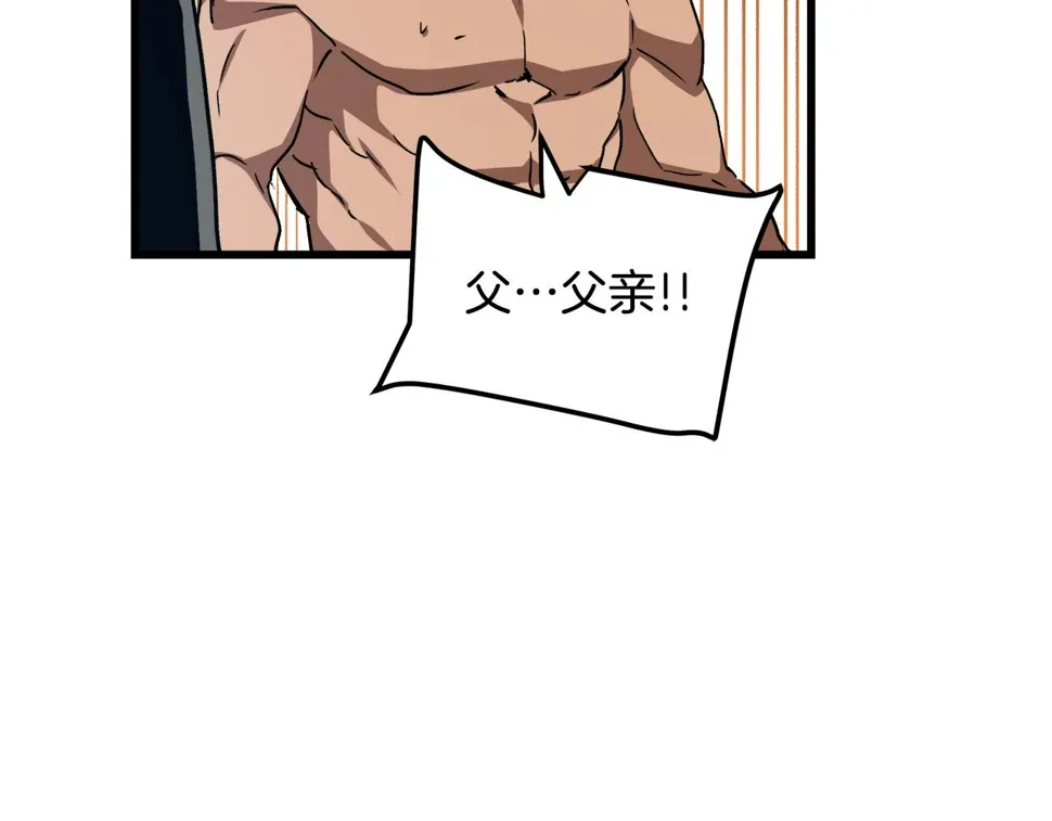 第43话 独门兵器 第82页