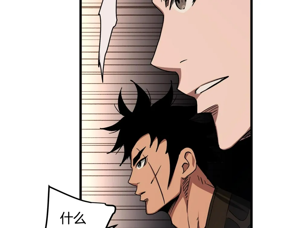 第43话 独门兵器 第84页