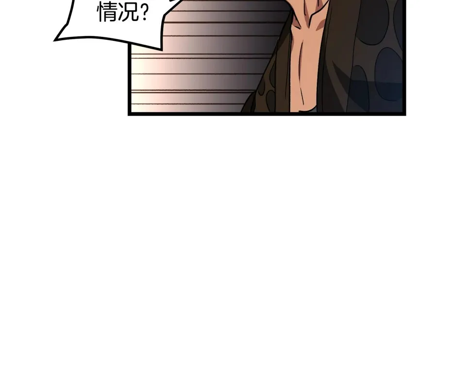 第43话 独门兵器 第85页