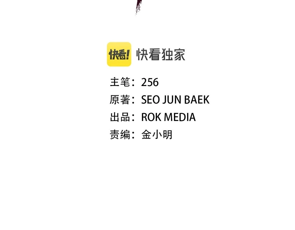 第43话 独门兵器 第92页
