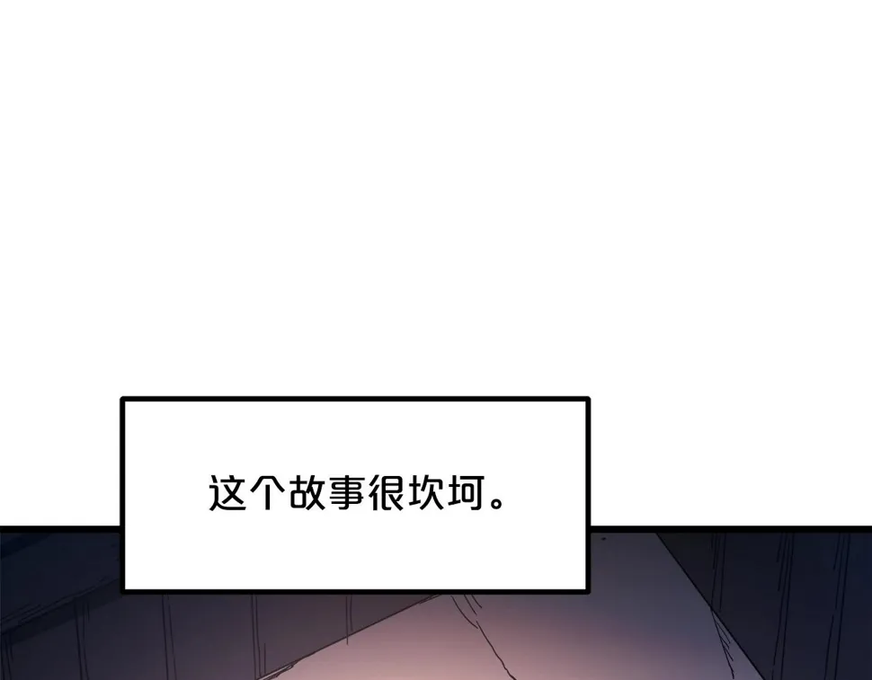 第43话 独门兵器 第101页