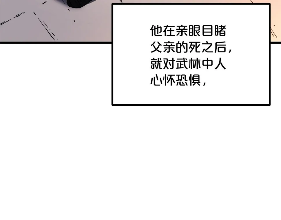 第43话 独门兵器 第103页