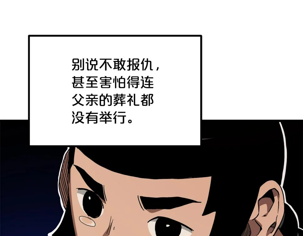 第43话 独门兵器 第104页