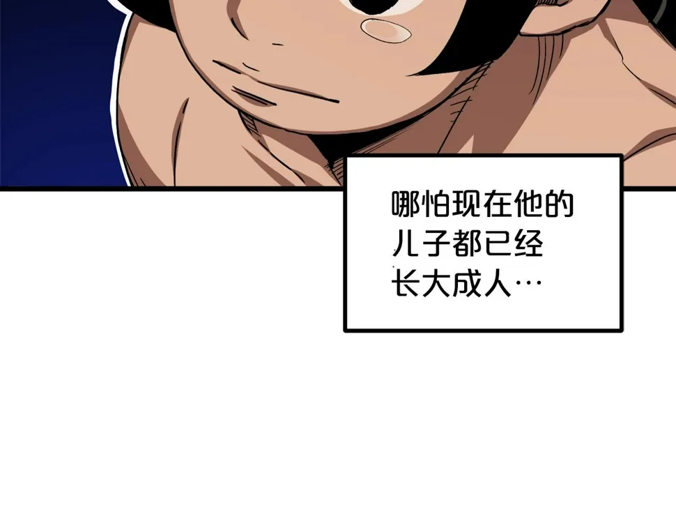 第43话 独门兵器 第105页