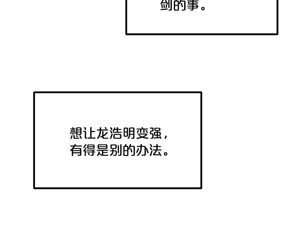 第43话 独门兵器 第111页