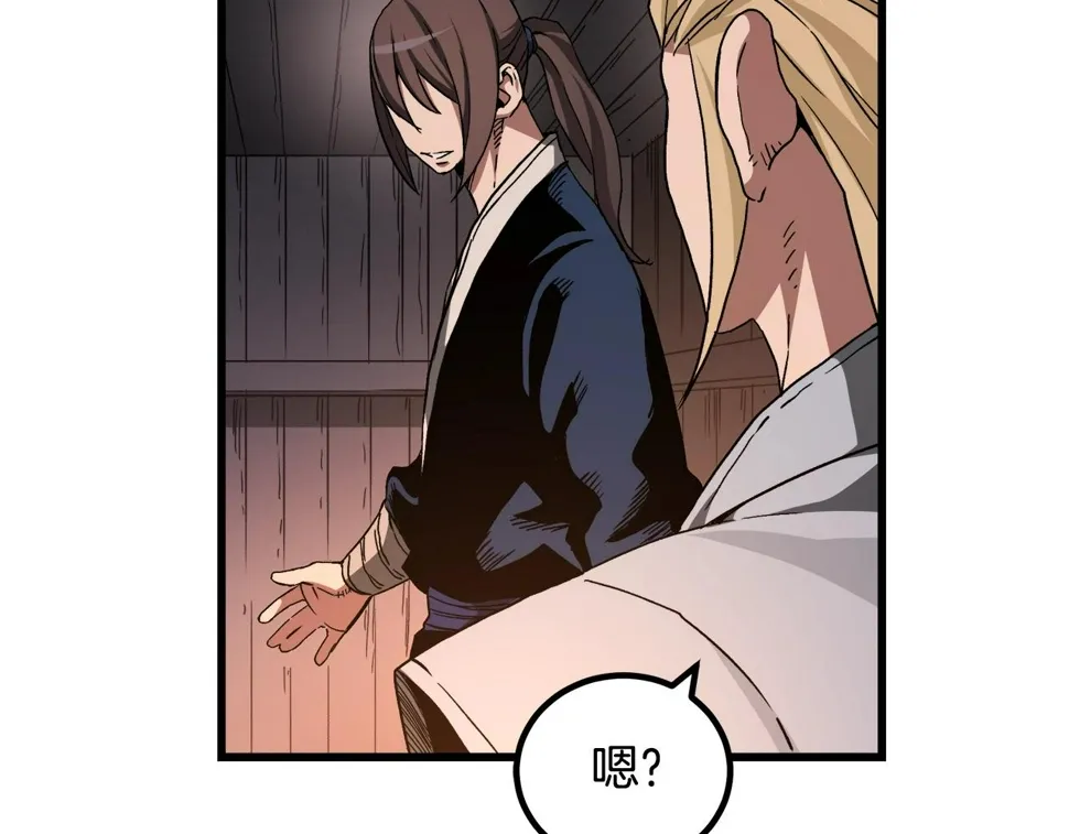 第43话 独门兵器 第113页