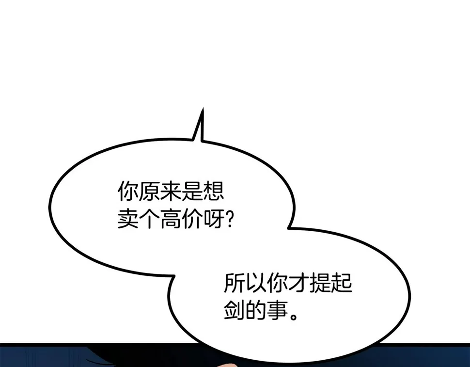 第43话 独门兵器 第115页