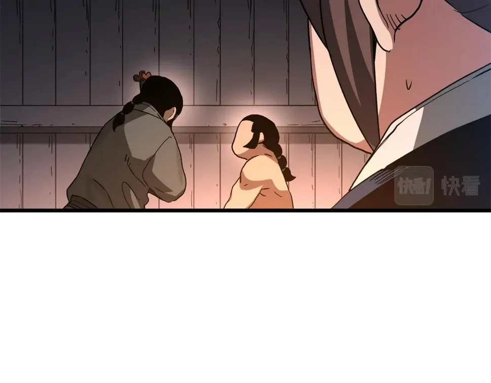 第43话 独门兵器 第122页